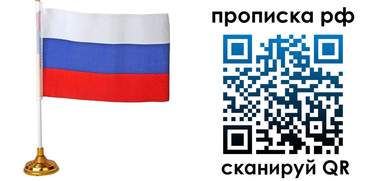 прописка для школы в Лузе