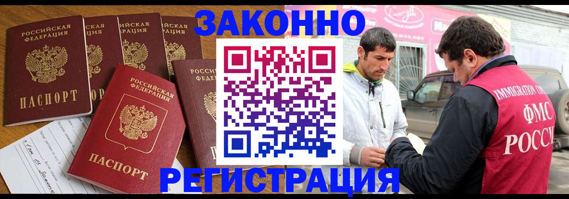 временная регистрация гарантия в Лузе