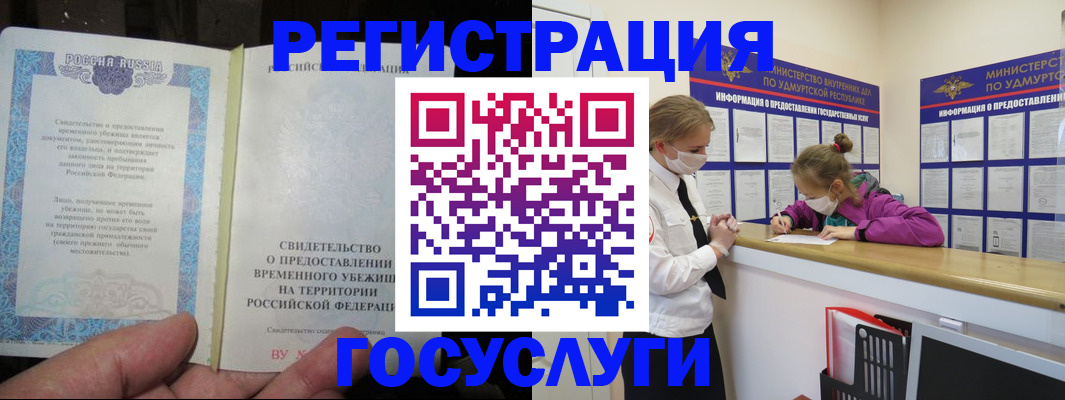 прописка для военкомата в Лузе