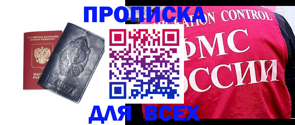 временная регистрация собственник в Лузе