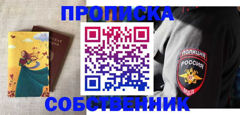 временная регистрация адрес в Лузе