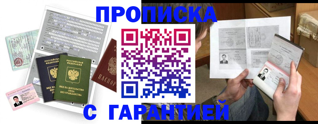 временная регистрация в Лузе