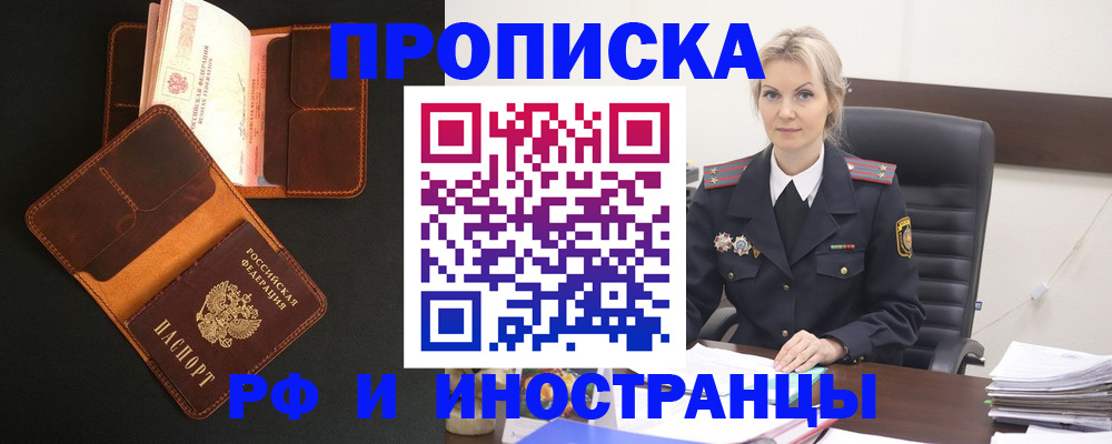 временная регистрация адрес в Лузе