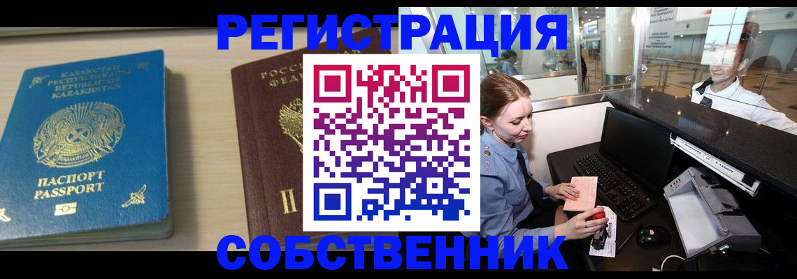 купить прописку в Лузе