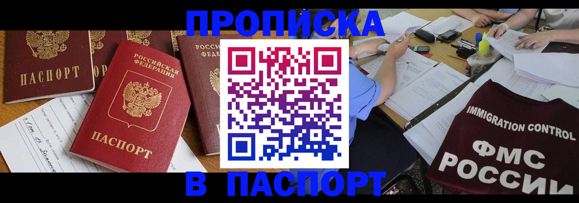 временная регистрация гарантия в Лузе